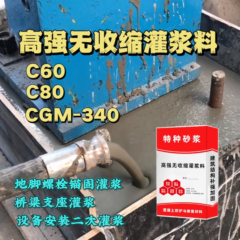 红寺堡灌浆料施工需要振捣吗？